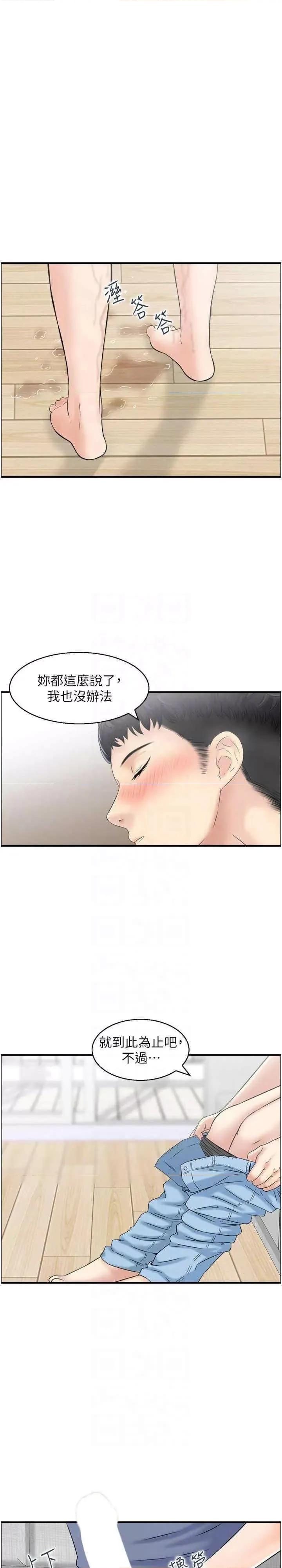 StudioJ控 人妻控 37 第21页