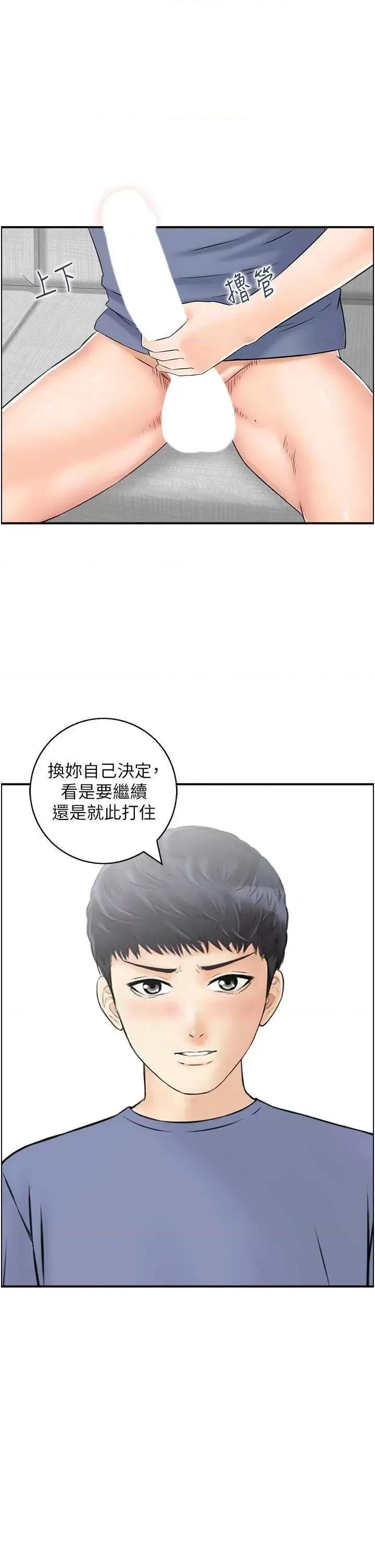 StudioJ控 人妻控 38 第1页