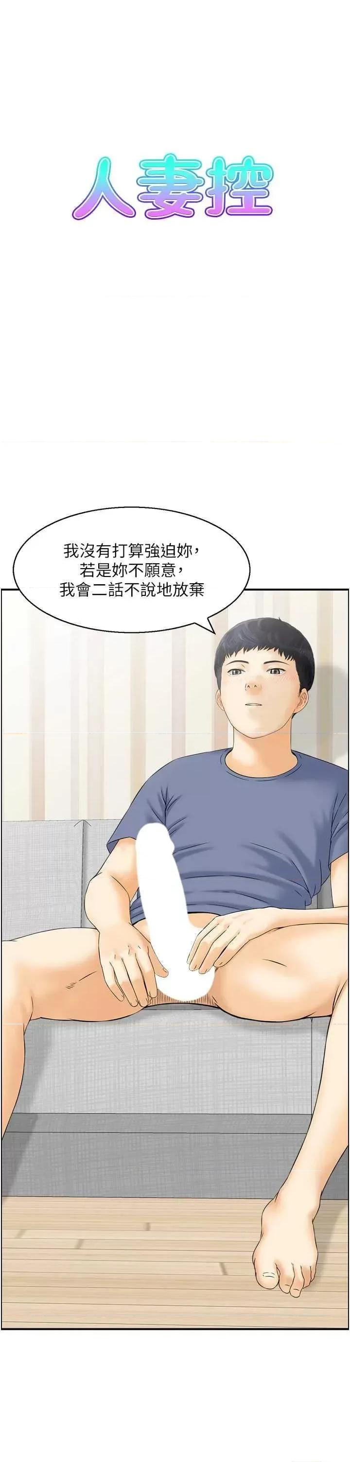StudioJ控 人妻控 38 第3页