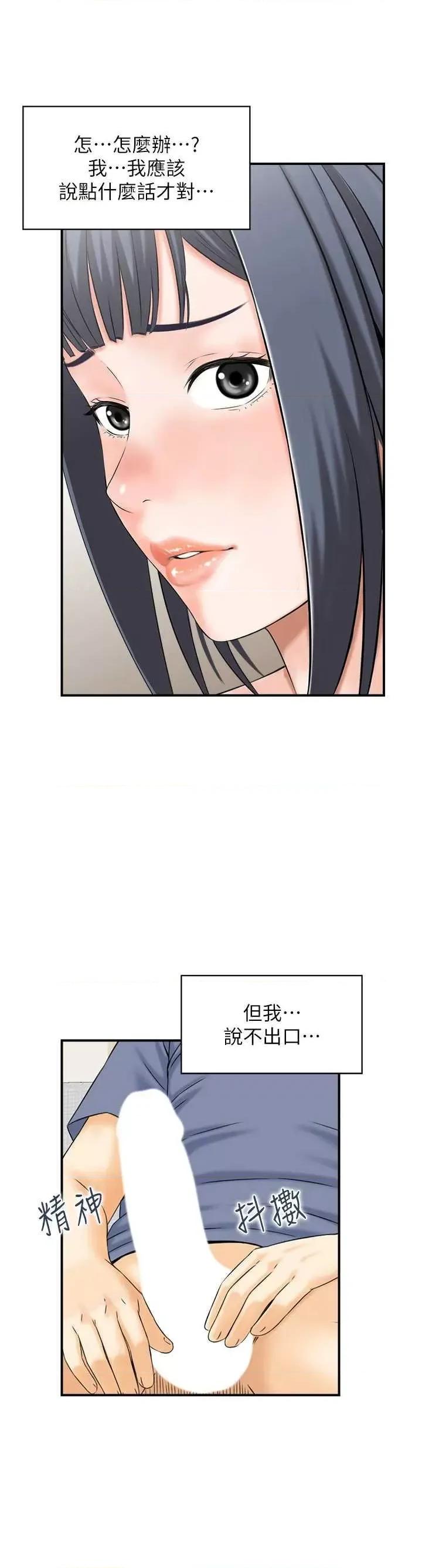 StudioJ控 人妻控 38 第4页