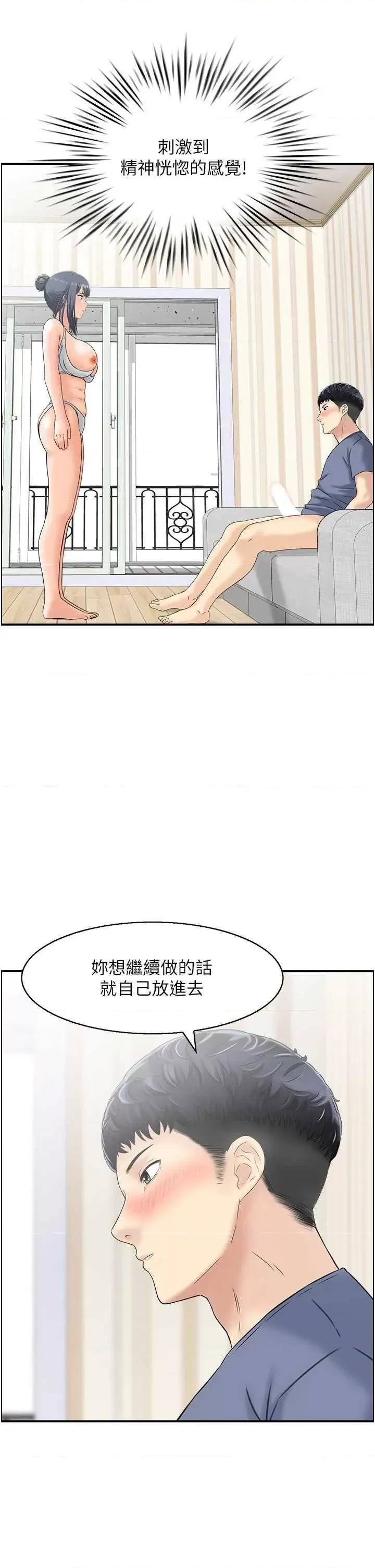 StudioJ控 人妻控 38 第7页