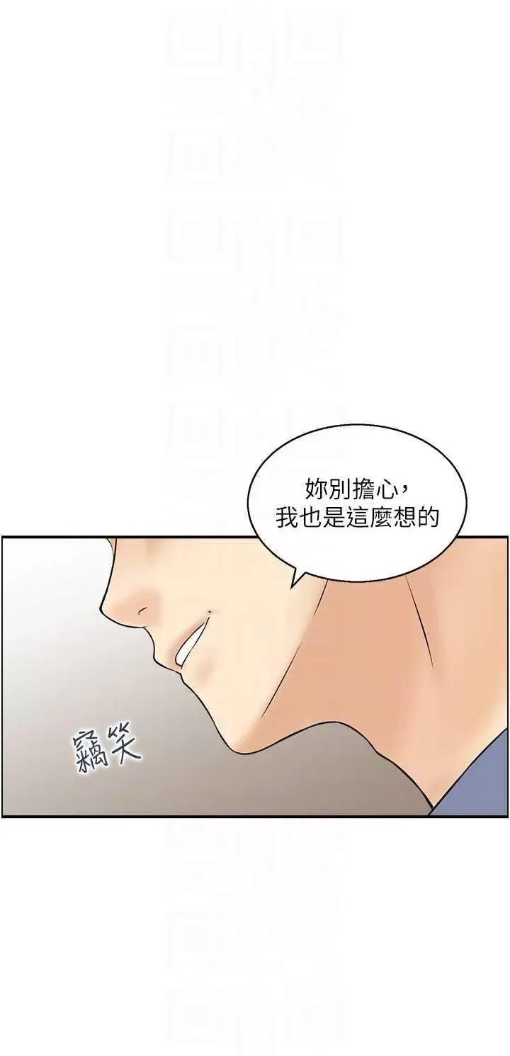 StudioJ控 人妻控 38 第10页