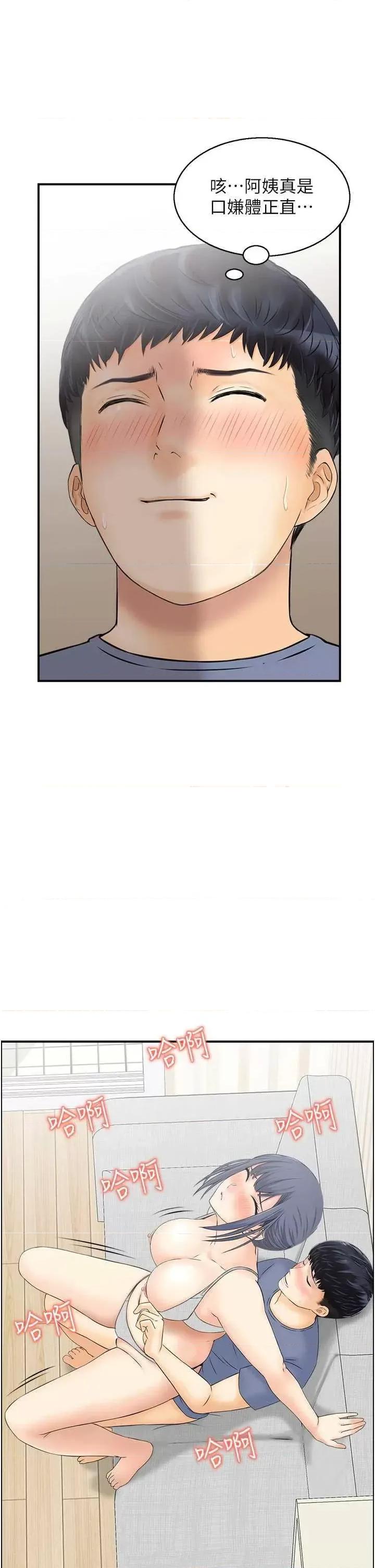 StudioJ控 人妻控 38 第15页