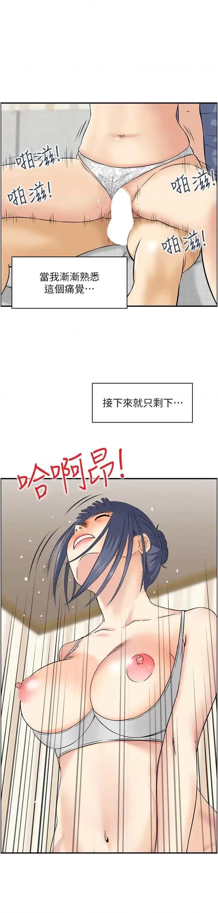 StudioJ控 人妻控 38 第17页