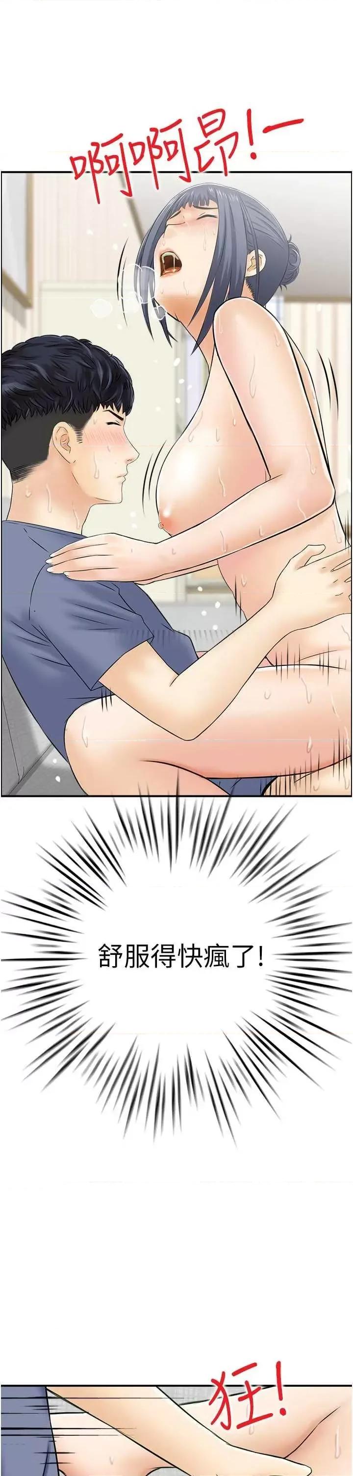 StudioJ控 人妻控 38 第25页
