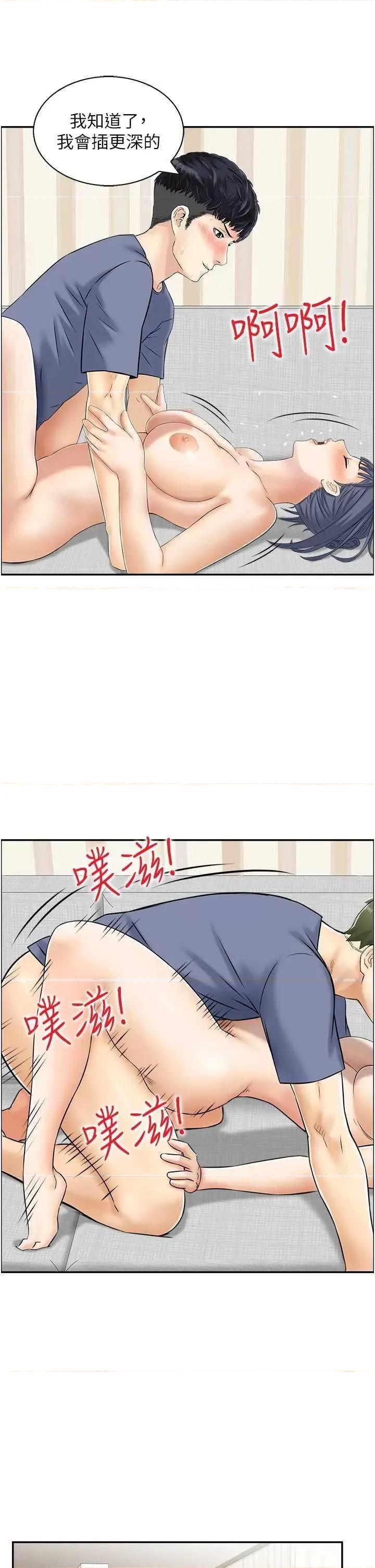 StudioJ控 人妻控 38 第29页
