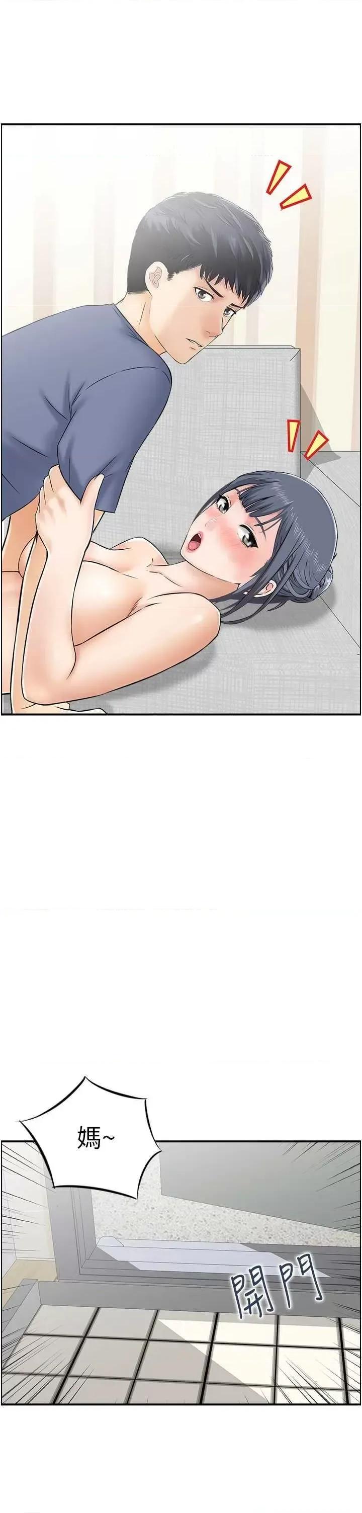 StudioJ控 人妻控 38 第31页