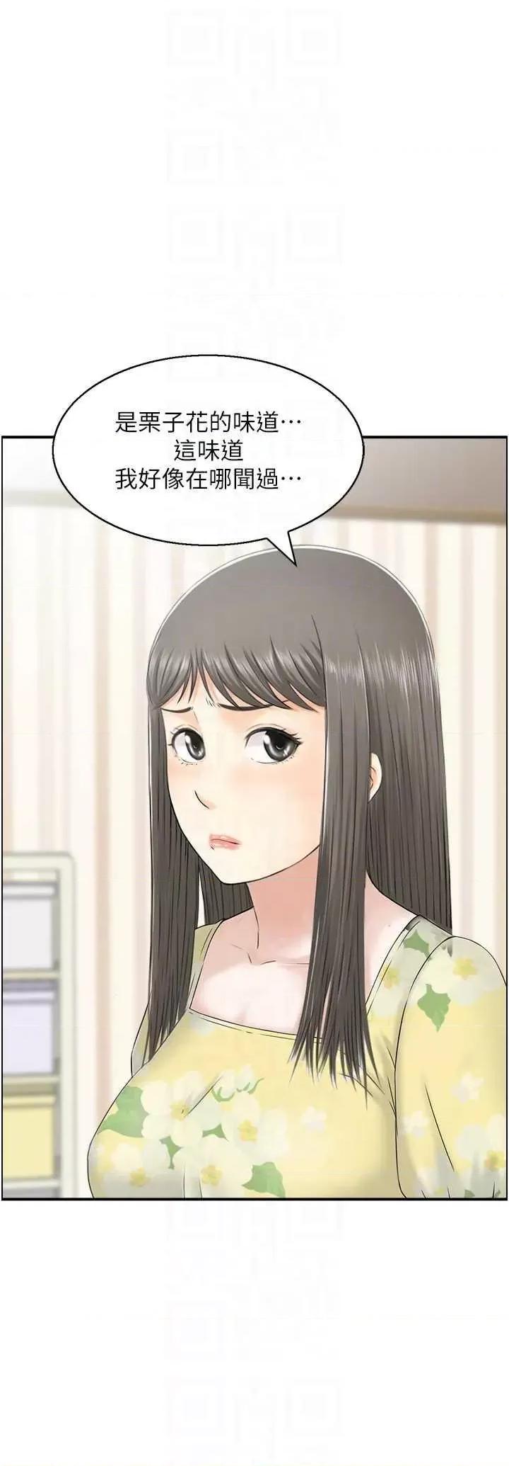 StudioJ控 人妻控 38 第34页
