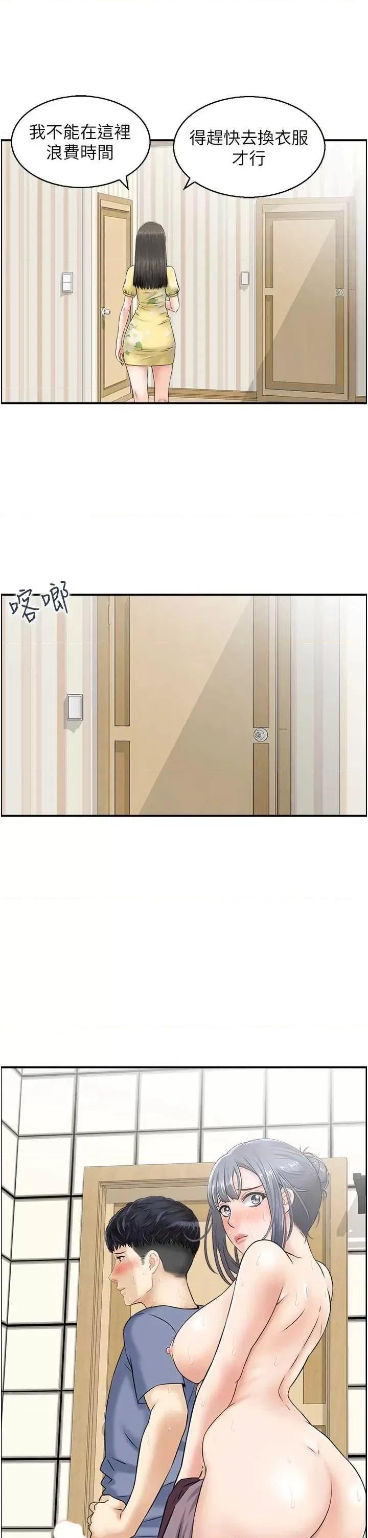 StudioJ控 人妻控 38 第35页