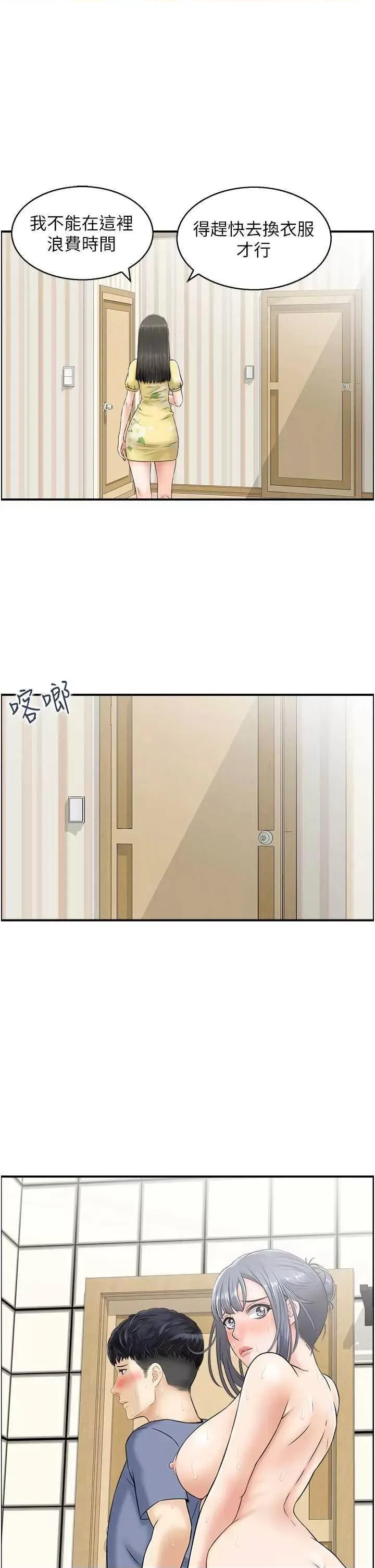 StudioJ控 人妻控 39 第1页