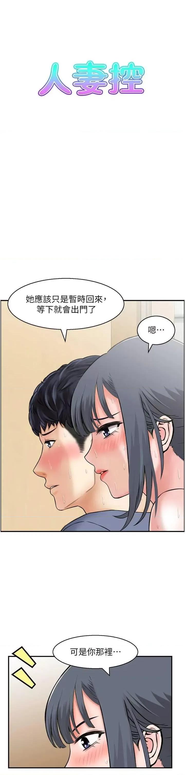 StudioJ控 人妻控 39 第3页