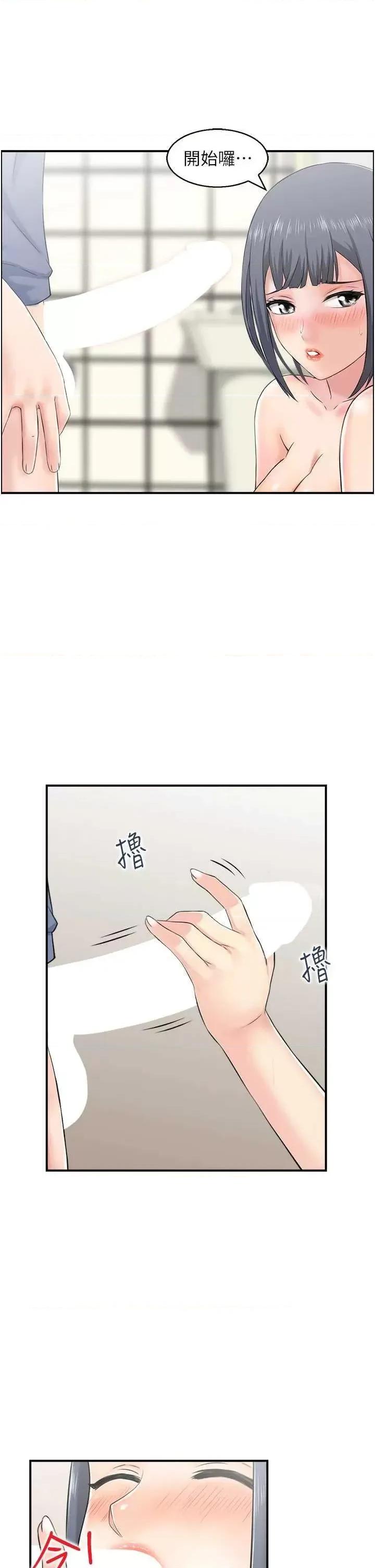 StudioJ控 人妻控 39 第7页