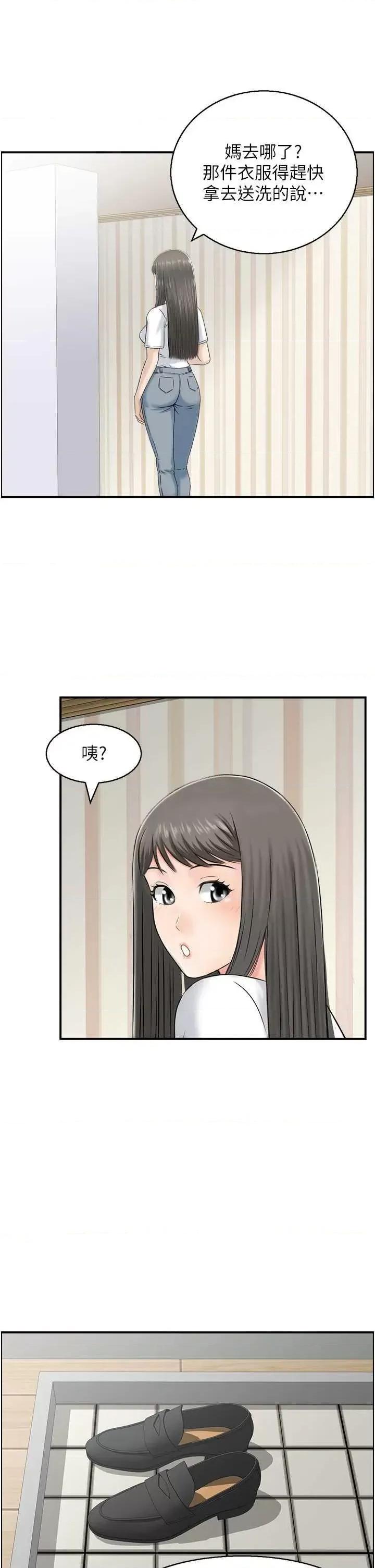 StudioJ控 人妻控 39 第17页