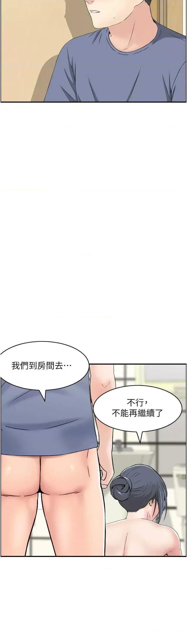 StudioJ控 人妻控 39 第20页
