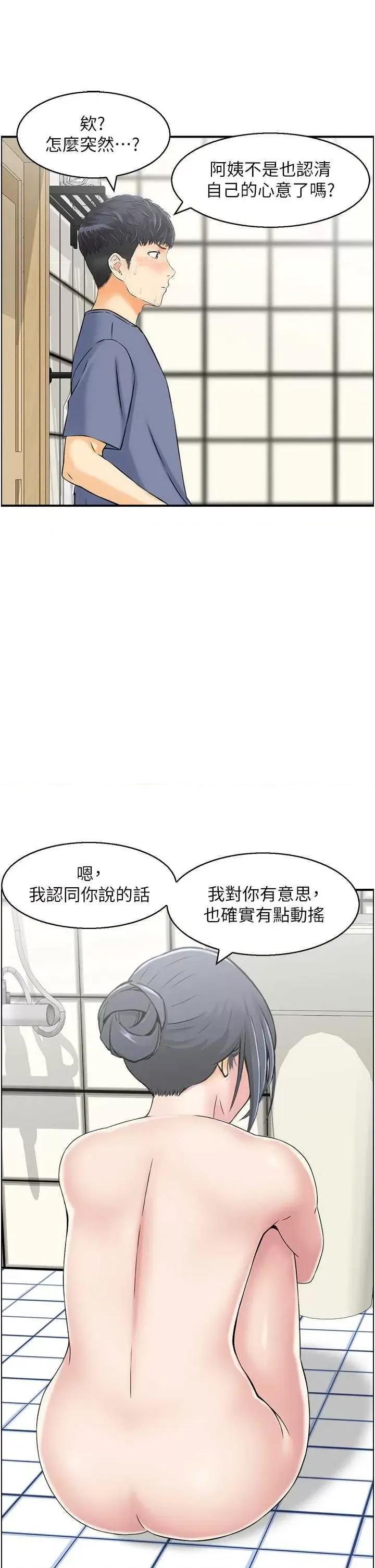 StudioJ控 人妻控 39 第21页