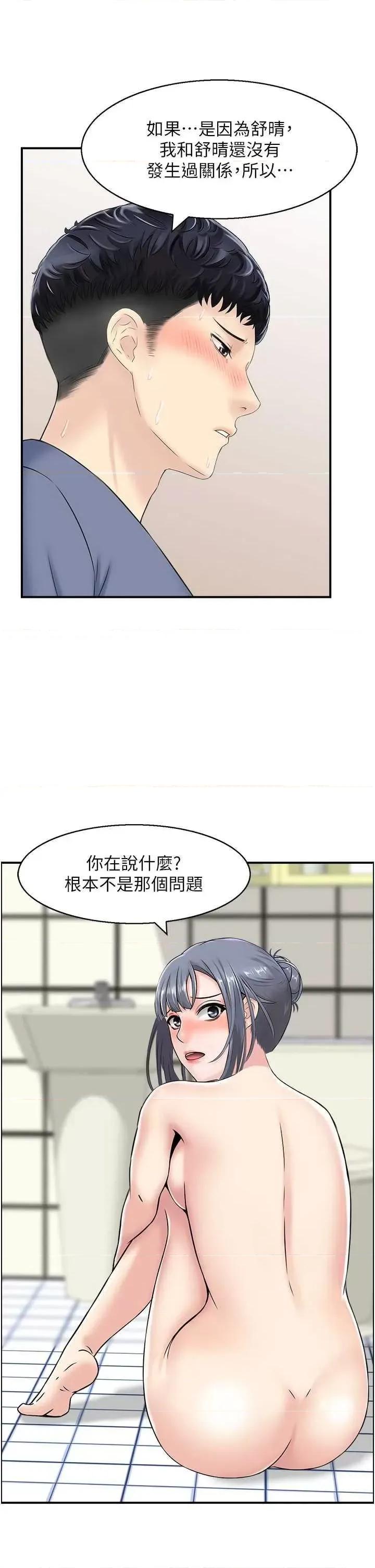 StudioJ控 人妻控 39 第23页