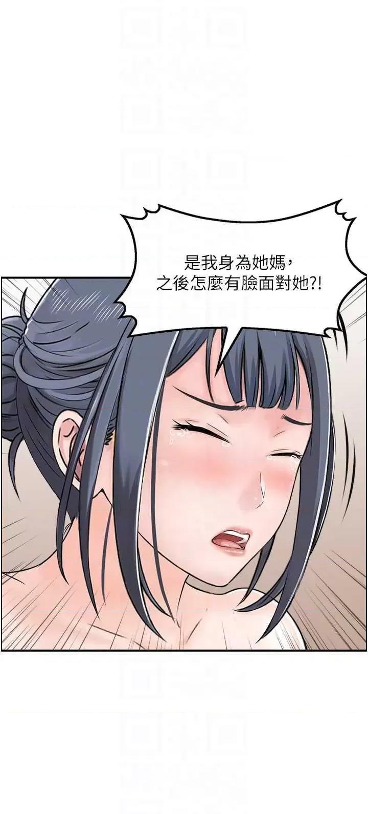 StudioJ控 人妻控 39 第24页