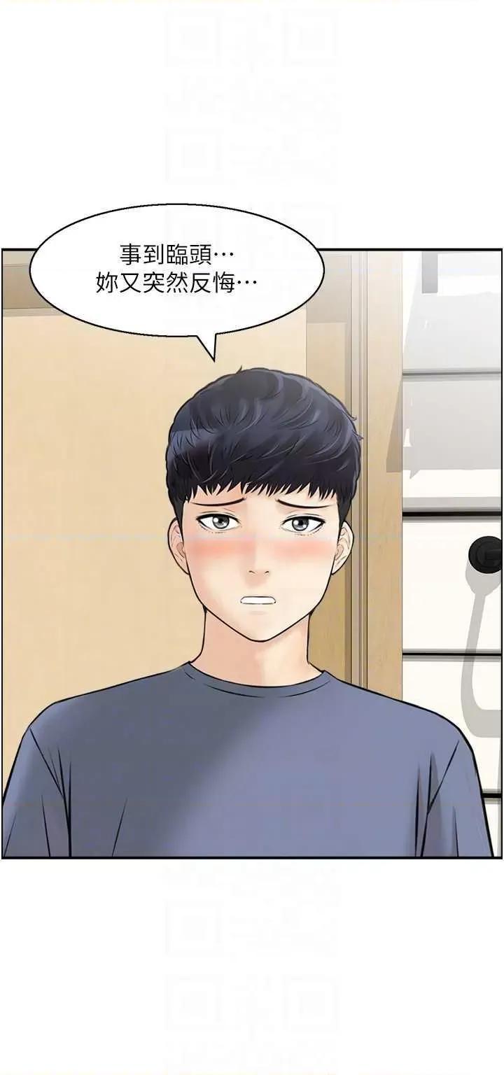 StudioJ控 人妻控 39 第26页