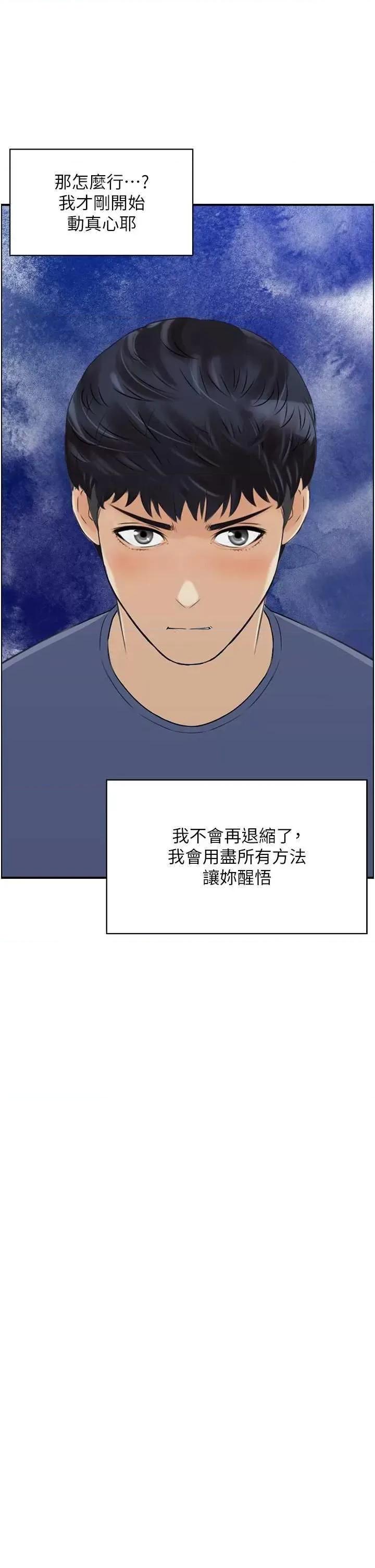 StudioJ控 人妻控 39 第31页
