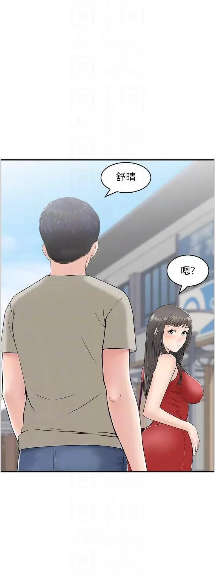StudioJ控 人妻控 39 第34页