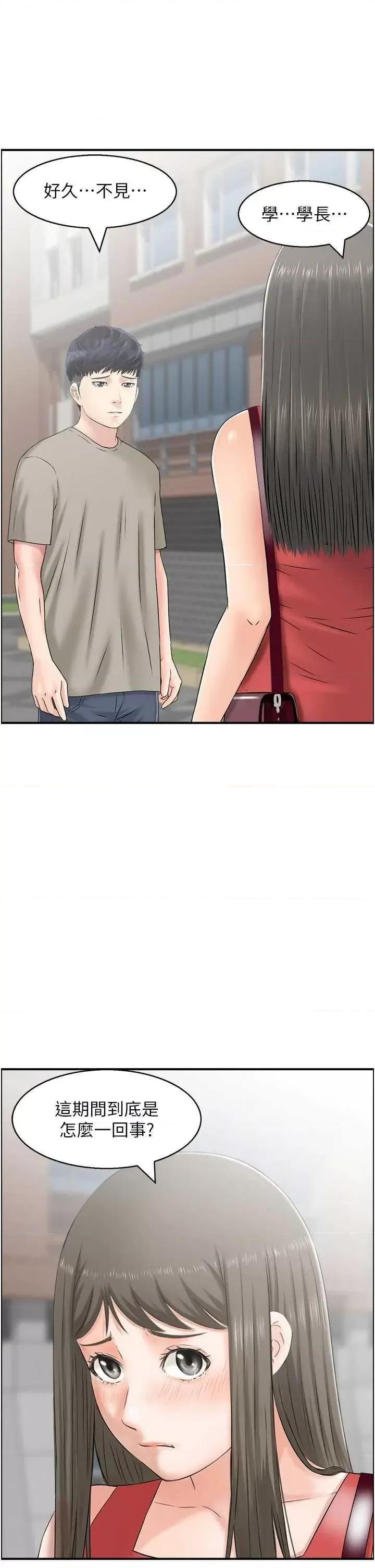 StudioJ控 人妻控 39 第35页