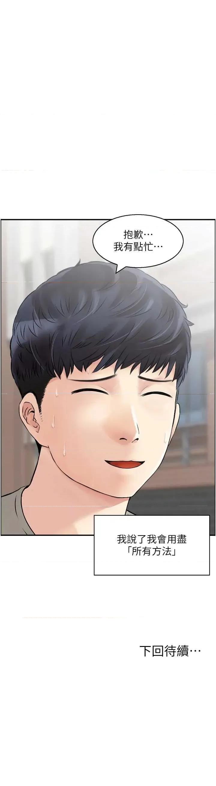 StudioJ控 人妻控 39 第36页