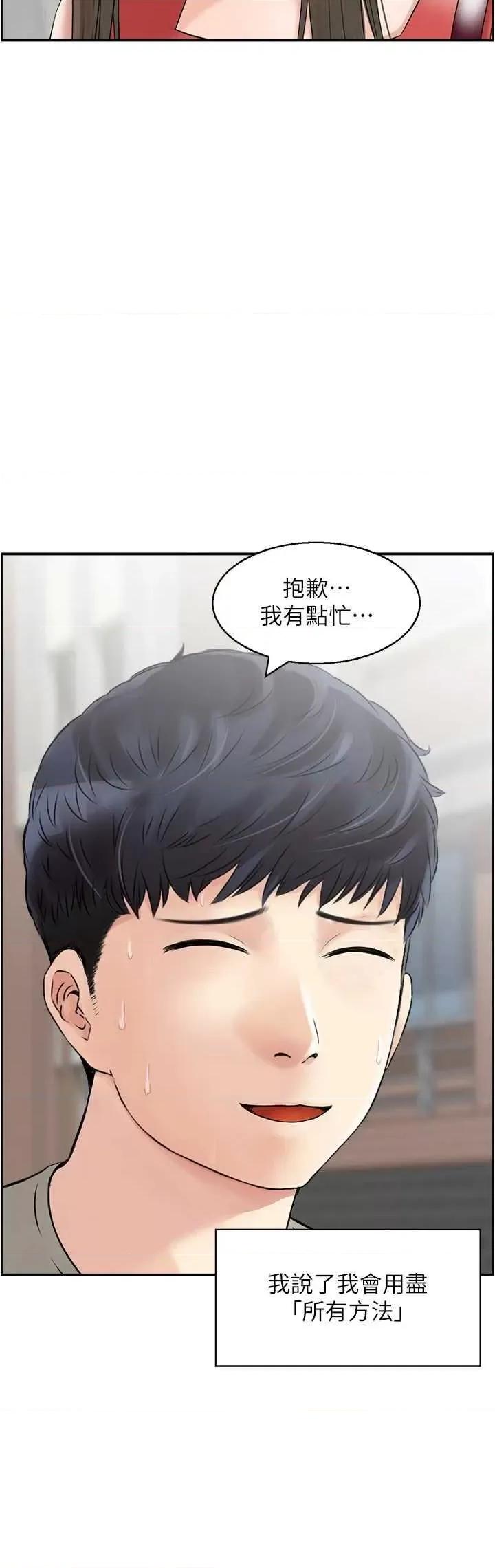 StudioJ控 人妻控 40 第2页