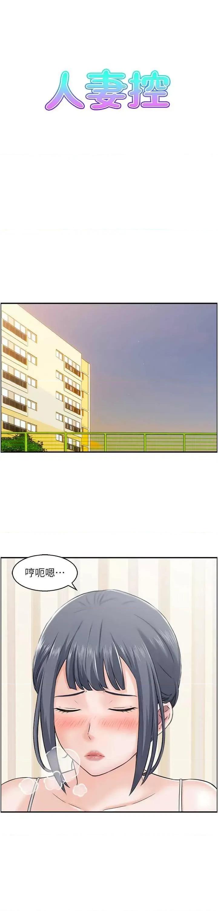 StudioJ控 人妻控 40 第3页