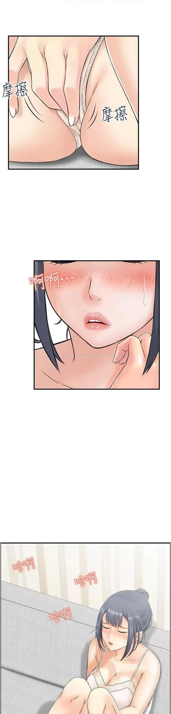 StudioJ控 人妻控 40 第4页