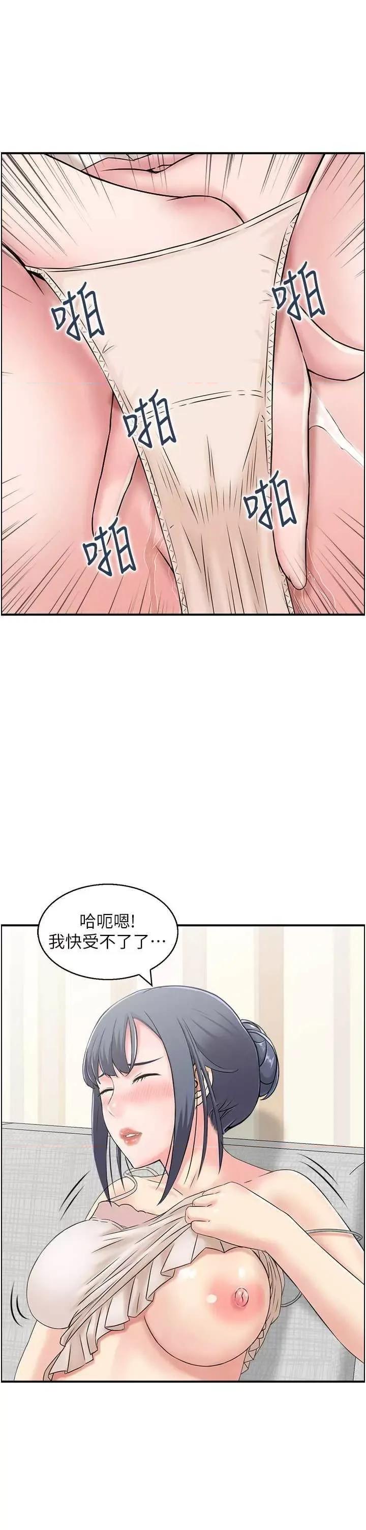 StudioJ控 人妻控 40 第8页