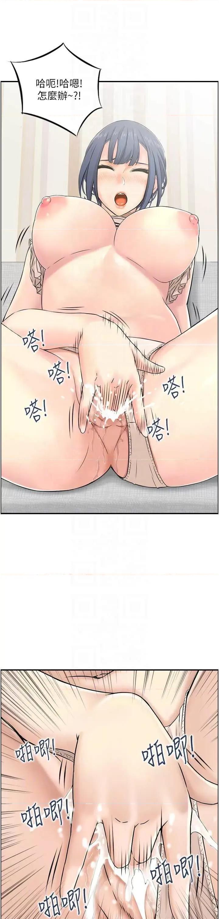 StudioJ控 人妻控 40 第10页