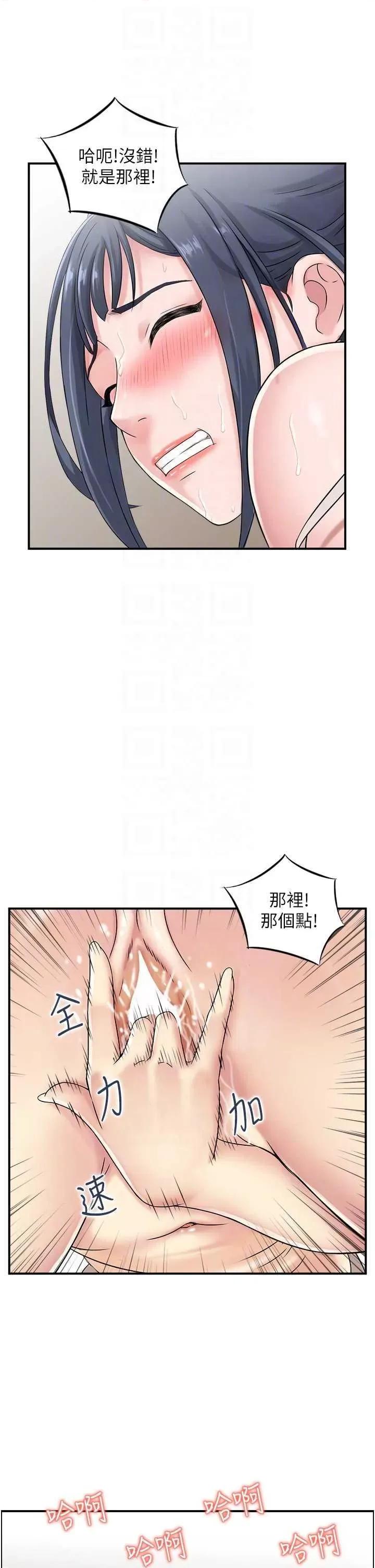 StudioJ控 人妻控 40 第14页