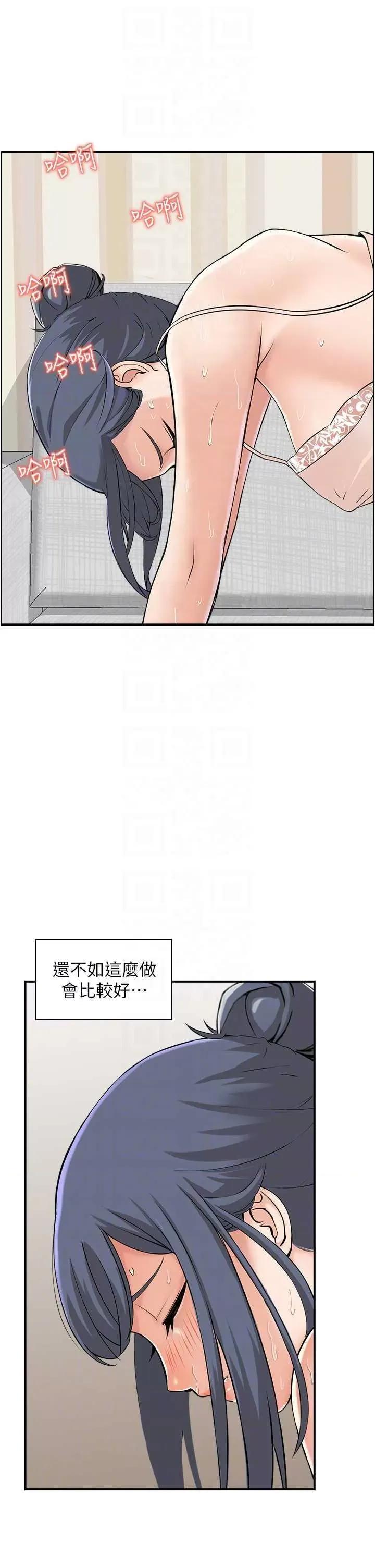 StudioJ控 人妻控 40 第18页