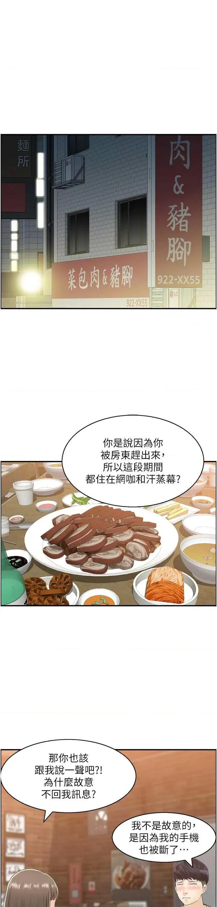 StudioJ控 人妻控 40 第20页