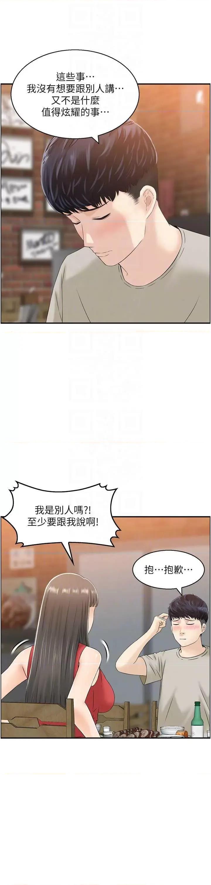 StudioJ控 人妻控 40 第22页