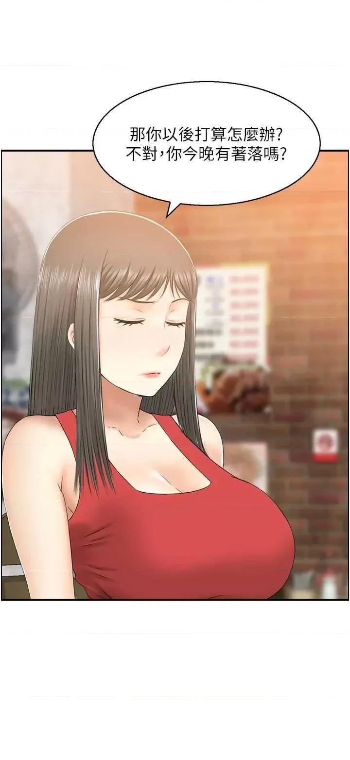 StudioJ控 人妻控 40 第23页