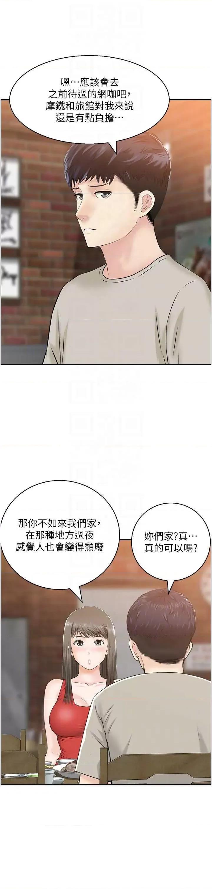 StudioJ控 人妻控 40 第24页