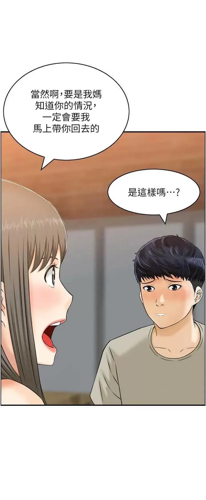 StudioJ控 人妻控 40 第25页