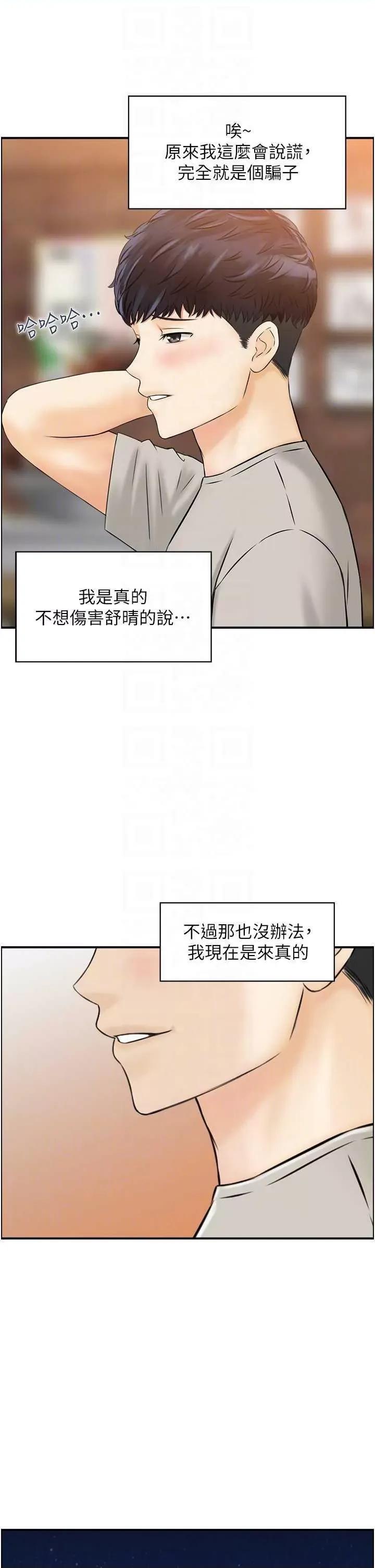 StudioJ控 人妻控 40 第26页