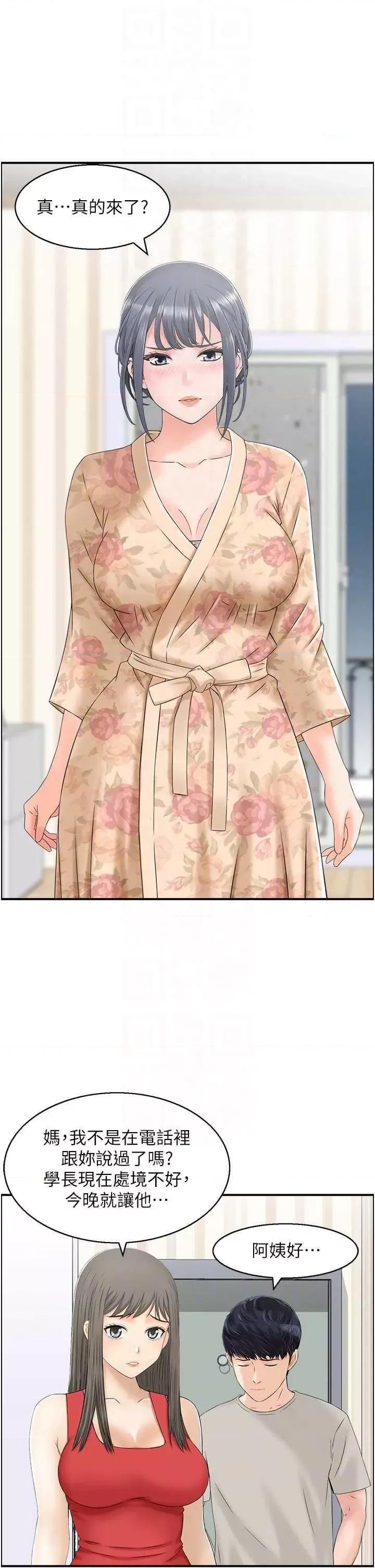 StudioJ控 人妻控 40 第28页
