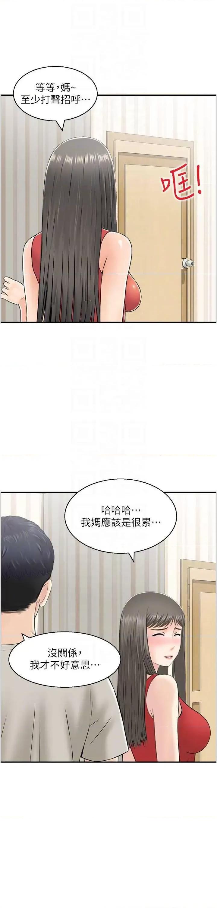 StudioJ控 人妻控 40 第30页