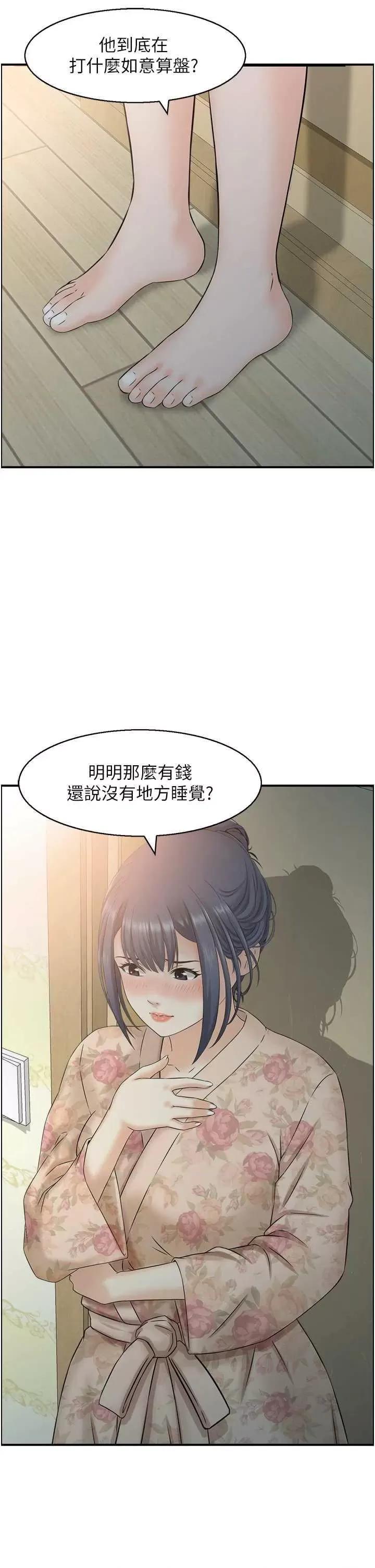 StudioJ控 人妻控 40 第33页