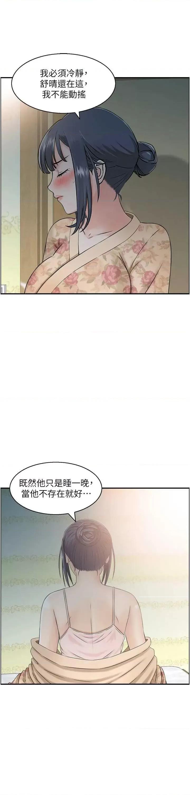 StudioJ控 人妻控 40 第35页