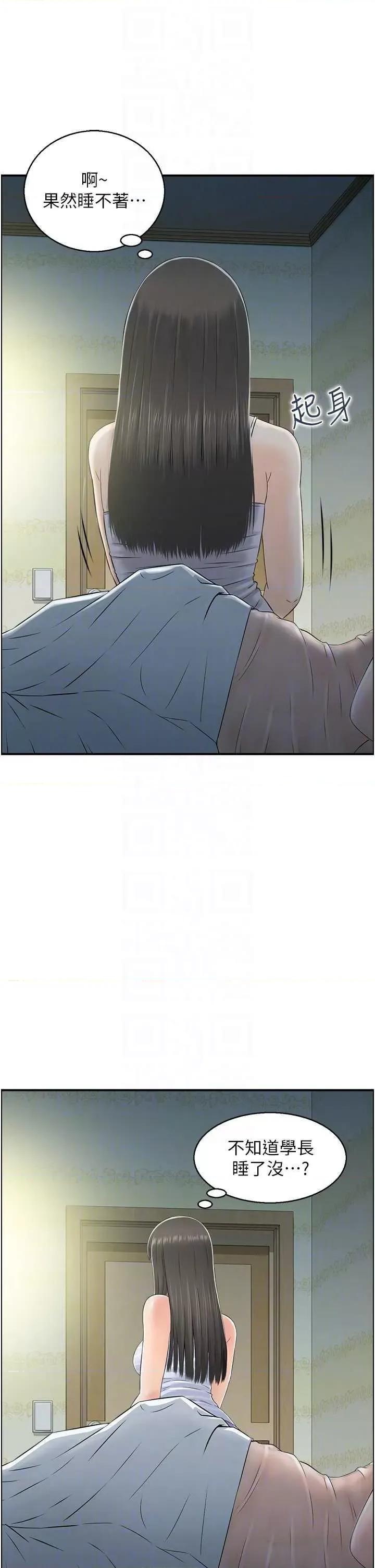 StudioJ控 人妻控 41 第6页