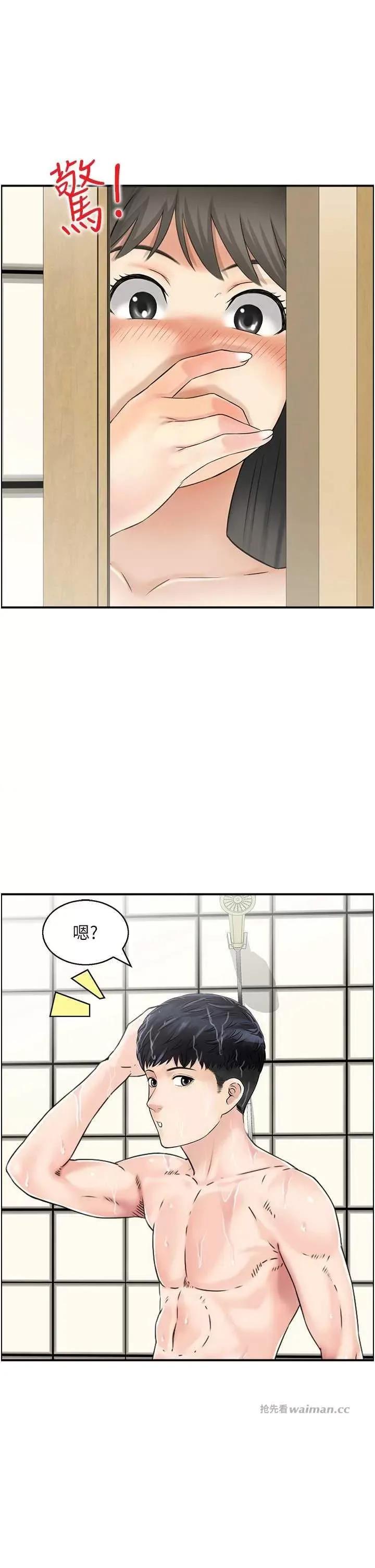 StudioJ控 人妻控 41 第12页