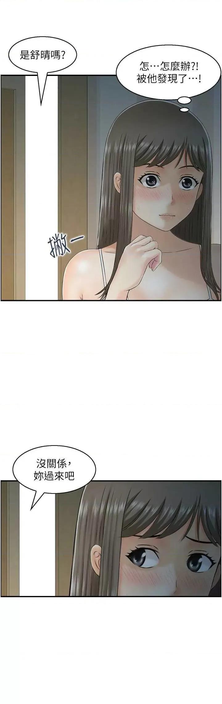 StudioJ控 人妻控 41 第13页