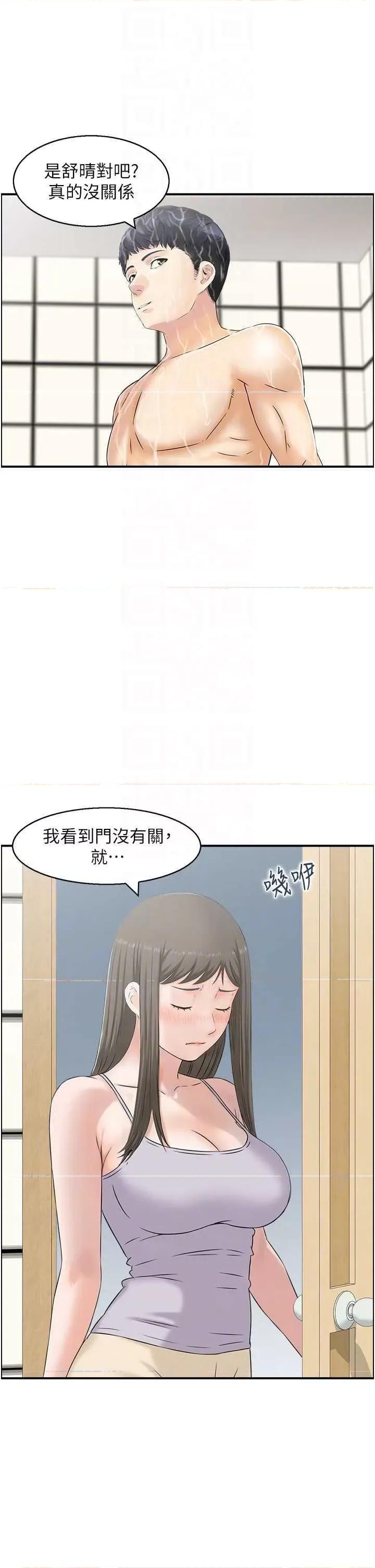 StudioJ控 人妻控 41 第14页