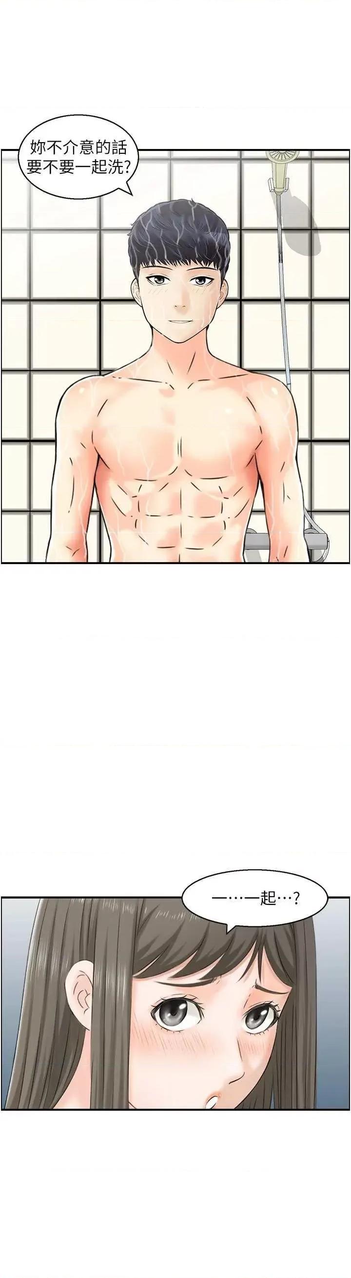 StudioJ控 人妻控 41 第15页