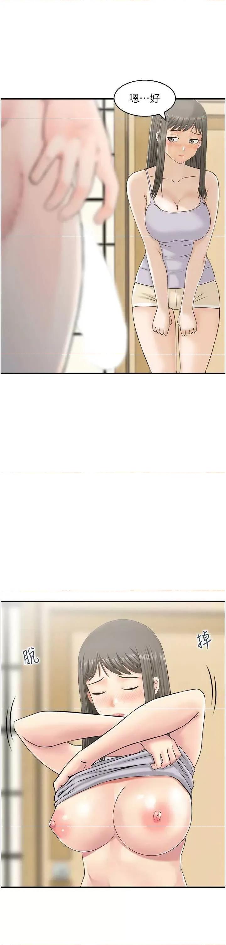 StudioJ控 人妻控 41 第16页