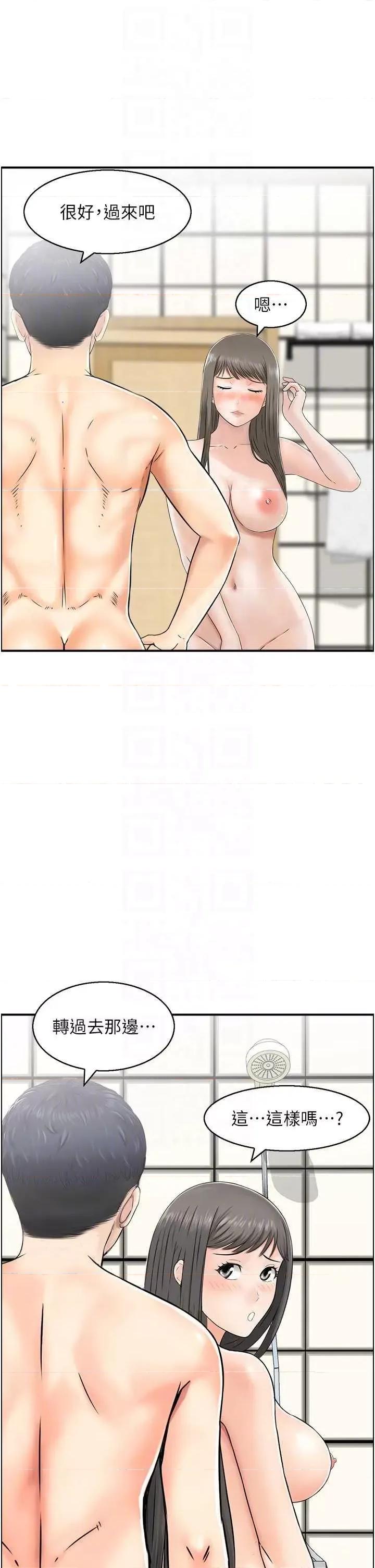 StudioJ控 人妻控 41 第18页
